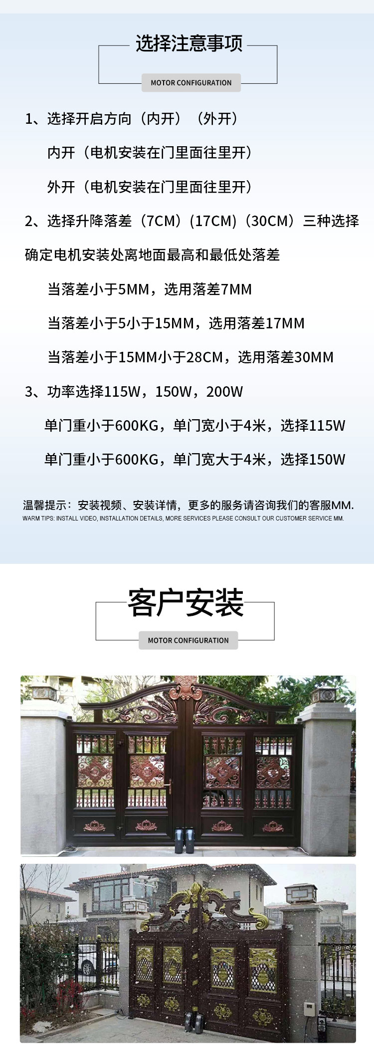 遙控平開(kāi)門(mén)電機(jī)