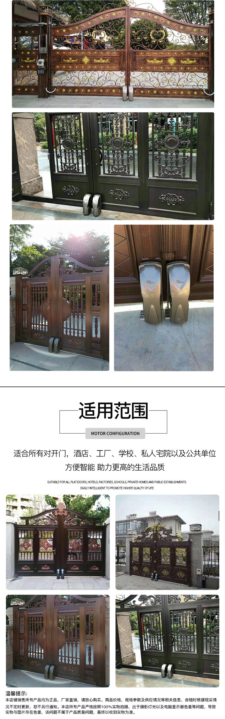 智能平開(kāi)門(mén)電機(jī)